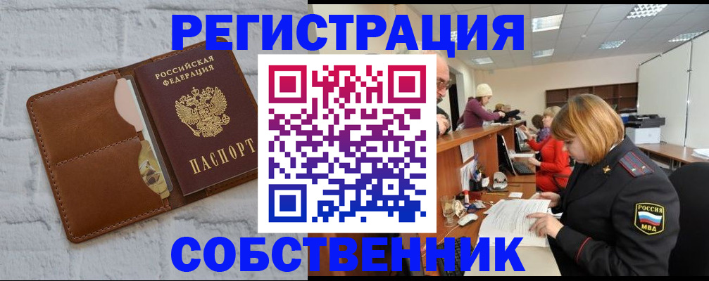 прописка для военкомата в Стародубе