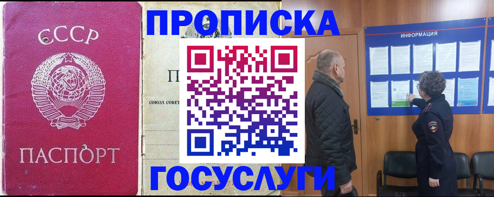 временная регистрация адрес в Стародубе
