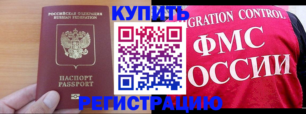 временная регистрация госуслуги в Стародубе
